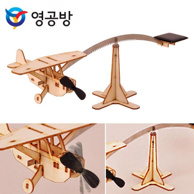 영공방 태양광 모빌 경비행기 (TM103) 조립완구 건축물 건물 프라모델 만들기, 상세페이지참조()