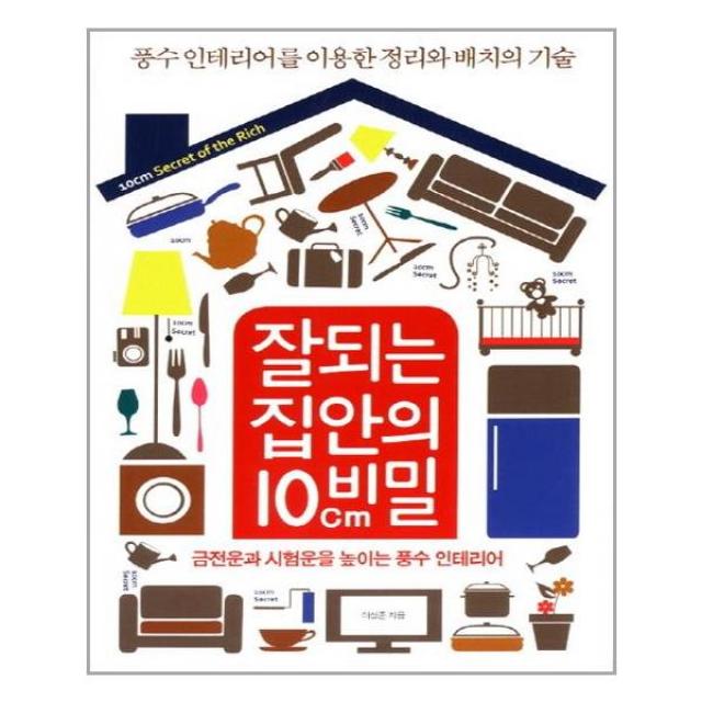 예문 잘되는 집안의 10cm 비밀 마스크제공 단품