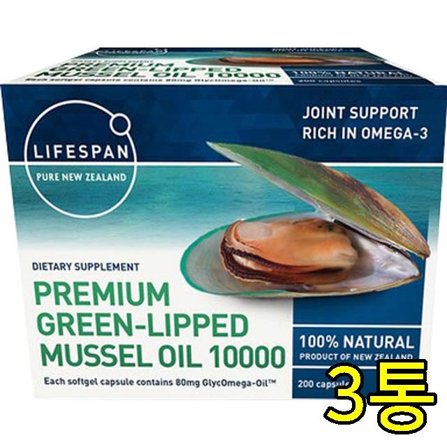 라이프스팬 뉴질랜드 초록입홍합오일 MUSSEL 10000 OIL 녹색잎청홍합, 3개