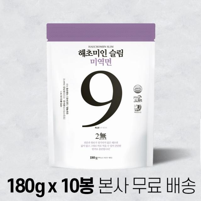 해초미인슬림 미역국수 [10봉] 비빔5+메밀5+김스프5 모두~포함~본사 당일 발송, 10봉, 180g