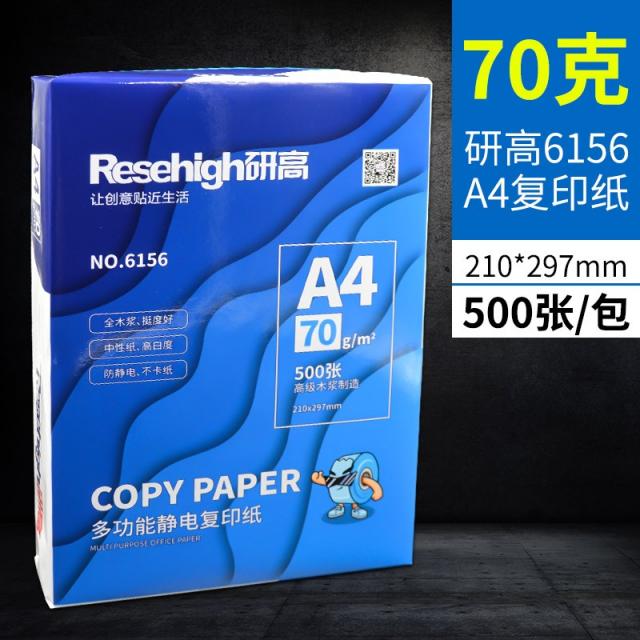 기타용지 정전기방지 A4프린트 복사용지 70g가방 나무펄프 a4사무용 종이 500장 박스 5가방 택배, T01-A4-70g복사용지 1패키지(서로 믿다 포장)