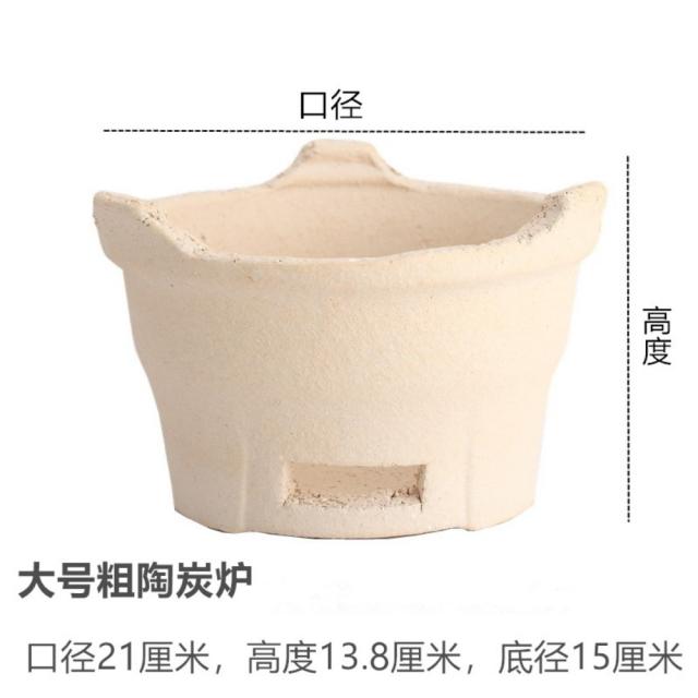 실외 화덕 난로 숯 진흙 토기 야외 바베큐 구이 캠핑 아궁이 시골 감성, 라지굵은도탄로(21cmx13.8cm)