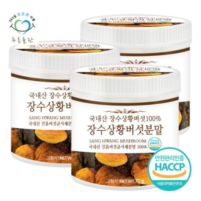 [푸른들판] 국내산 장수 상황 버섯 분말 가루 70gx3통, 70g, 3통