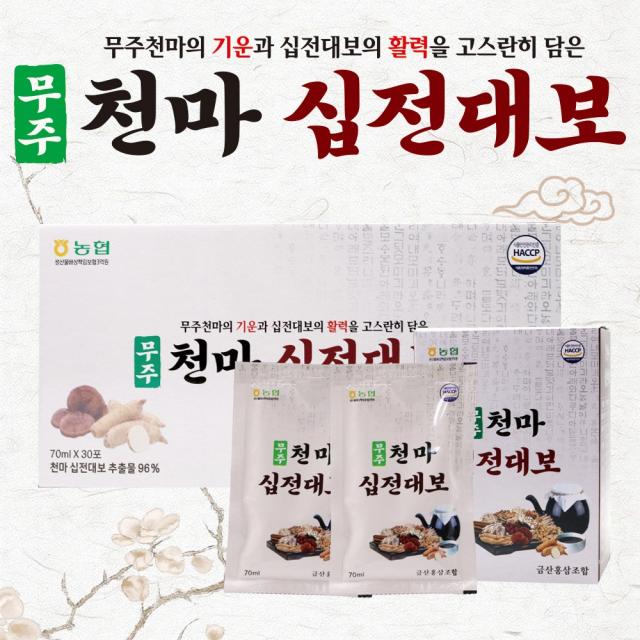 금산홍삼조합, 무주천마 십전대보 70ml 30포