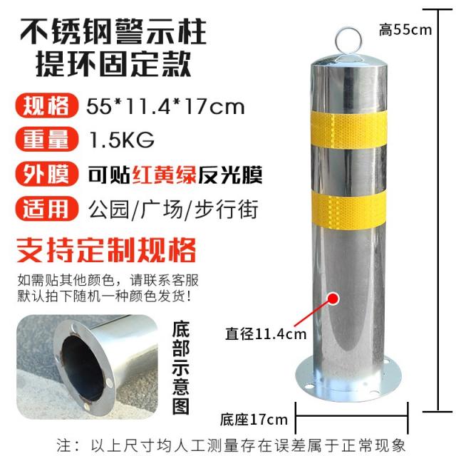 중앙 분리대다 데리고 둥글다 고정 양식 시설 주차 경고 차를 가로막다 길가 전용, 50cm 고정 고리 경고 기둥 （스테