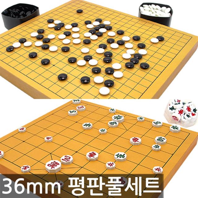 36mm 신광정석세트/바둑판 장기판 바둑알 장기알 포함