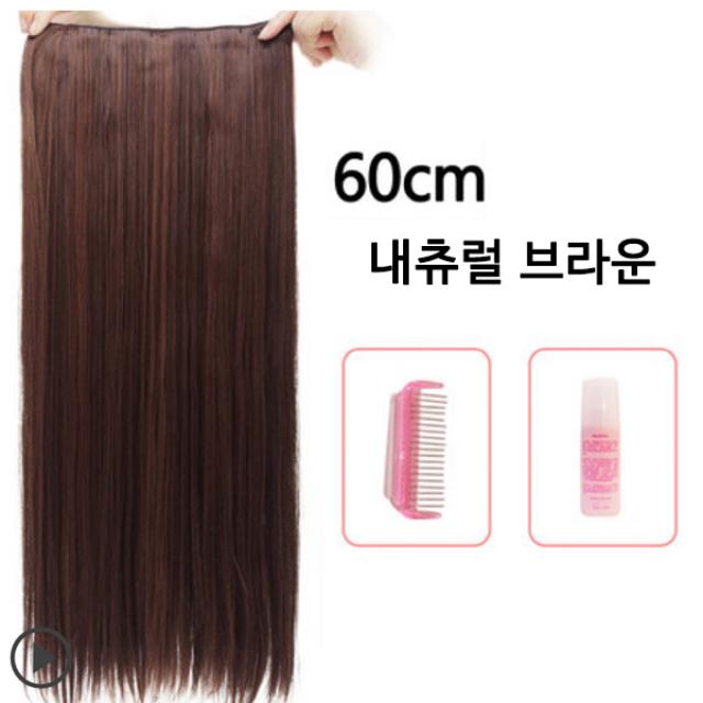 붕붕몰 데일리 내추럴 50-60CM 장발 헤어피스 반가발 1014, 1개, 60cm직모/내츄럴브라운