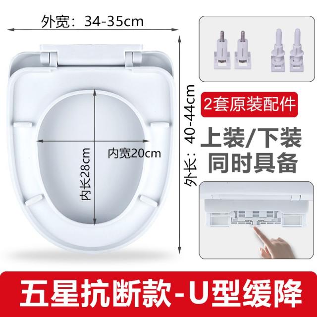변기커버 뚜껑즉 가정용 통용 두꺼운 좌변기 두껑 화장실 올드식 양수 변기시트 UVO형부품, T07-5성 인스턴스-(U둔화)상하 범용을 달다(3)사, 기본