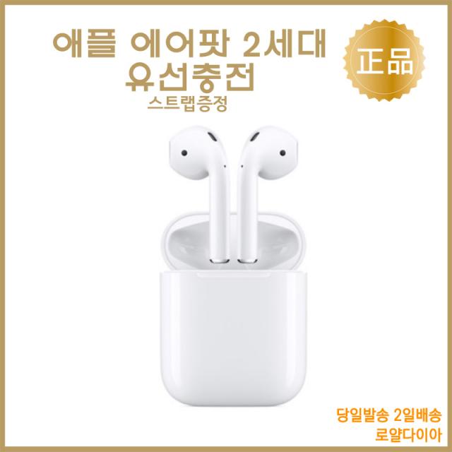 애플 APPLE [2일항공배송] AirPods 에어팟 2세대 유선충전모델 블루투스 무선이어폰 케이스 스트랩 아이폰 이어폰 케이블보호캡증정, 에어팟2세대 유선충전-스트랩