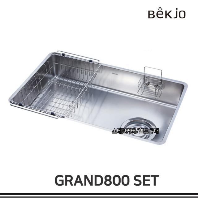 백조씽크 GRAND800/GD800 1.0T 20R 백조사각볼 주방 씽크볼 악세사리 배수구 SET, 좌배수구