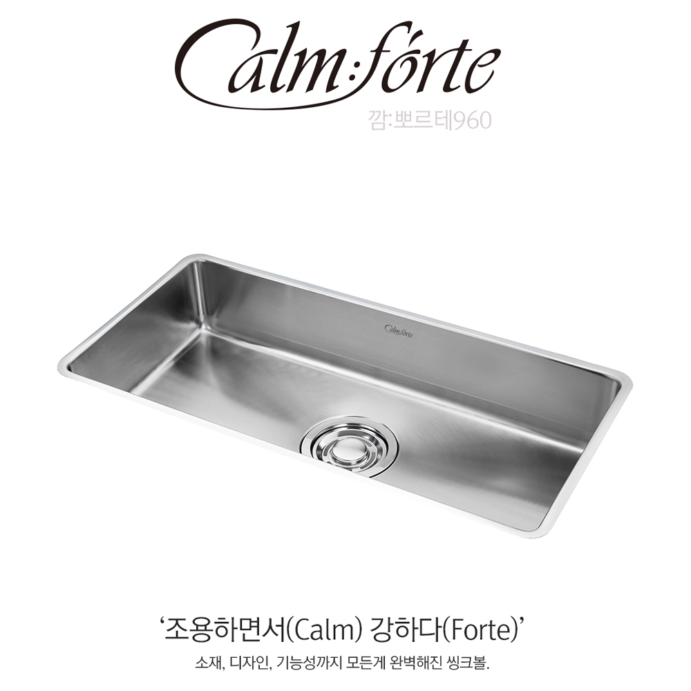 백조 깜뽀르테 900 주방 사각싱크볼 씽크볼교체 스텐 싱크대 콰이어트 엠보 코팅