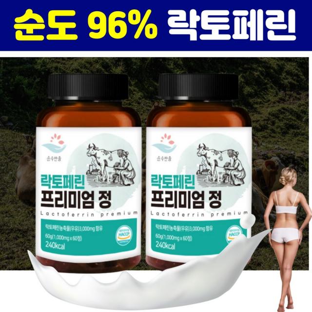 락토페린 유산균 초유 효능 2개월분 순수한줌 락토페린 락토패린 3000mg, 락토페린 2통(4개월분)