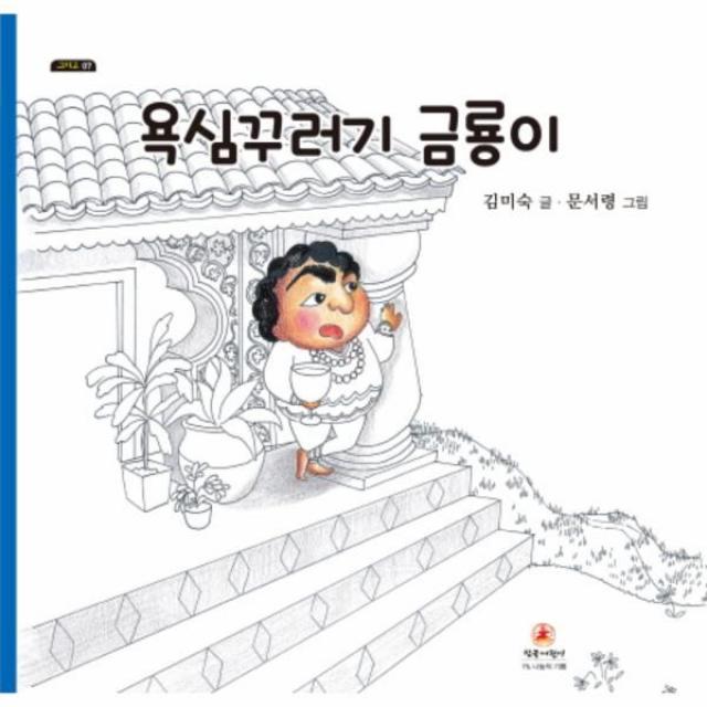 이노플리아 욕심 꾸러기 금룡이 07 그리고, One color | One Size@1