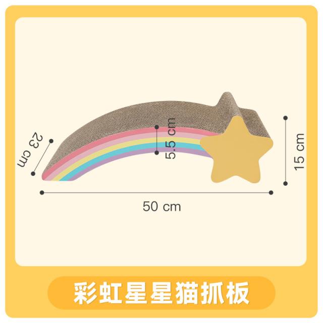 2022 신상 당근 스타일 고양이 널빤지 벨트 방울 공 갈다 발 신나다 답답하다 고양이 널빤지 고양이 장난감 도매, 무지개 모양