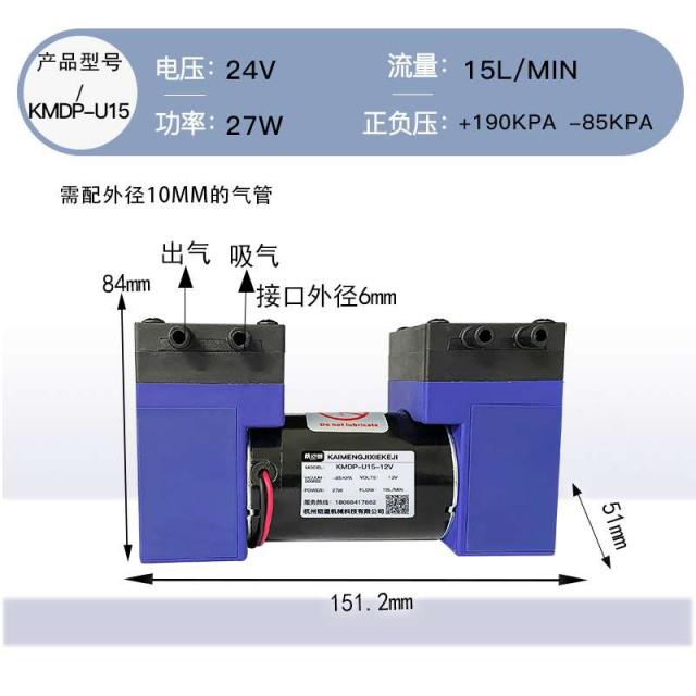 제철 솔이 없다 있다 솔질함 직류 DC24V 미니어처 참되다 공펌프 플러스 마이너스 누르기 후리다 흡 공기펌프 12V 격, KMDP-U15-24V 업그레이드