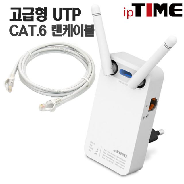 ipTIME Extender-N3 WiFi 중계기 증폭기 확장기 AP 와이파이 SD, EXTENDER-N3+CAT.6 10M 1EA(패키지)