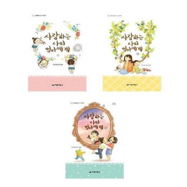 [거북이북스]사랑하는 나의 엄마에게 1-3 세트 다음웹툰 인기 연