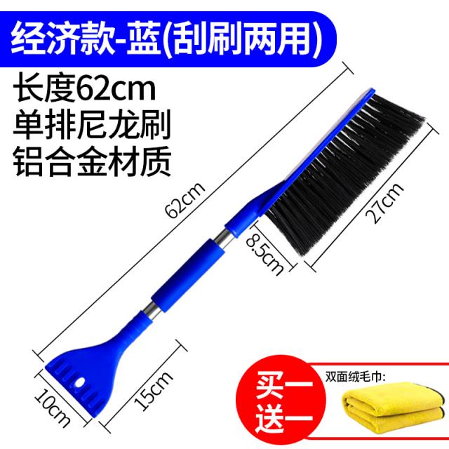 성에제거기 자동차 제설 지게차 용제거 얼음주걱 눈제거 판제거 브러시제거 설신 기용 품, T04-블루(업그레이드 스테인레스 얼음제거 제설 삽 *