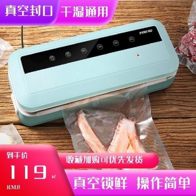 진공포장기 음식 공기밀봉기 포장기 식품 신선밀폐 다용도 건습 겸용 소형차 .포장기기, T10-I64-C42-품 빅혜택-업체 할인 가격