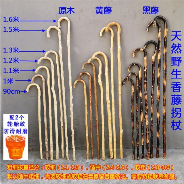 등나무 줄기 길고 굵은 지팡이 맹인 여 노인 천연 원목 단단 미끄럼 방지 빈티지 90, G35원목 커버롤 12베이지 좌우