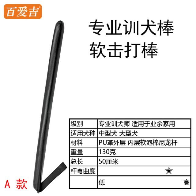 새끼 가죽 채찍 훈훈 개 곤봉 타격 훈견 봉 애완동물 사랑 박훈훈 타종 길들이기, A타입 소프트 전공 작업 말덕