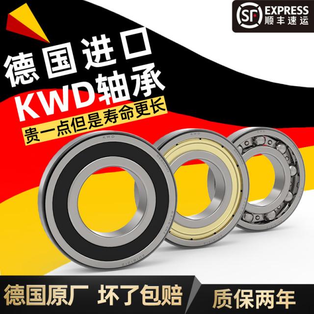 아이조아 KWD 독일 수입 단열이다 구심점 공 롤러볼 내경 20MM 외경 47MM