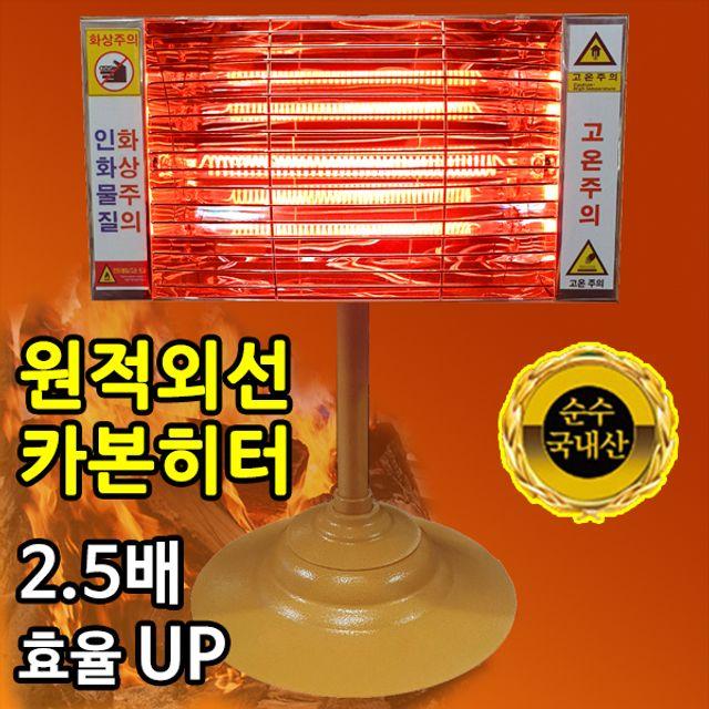 번갯불 탄소관 전기히터 SS-2000 (2.5배 열효율) / (조회수)1420ea, 본상품선택