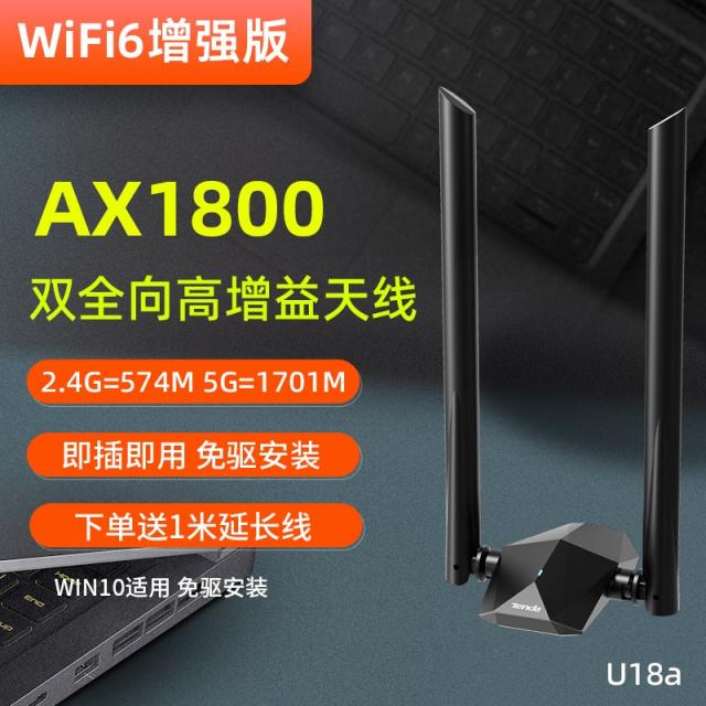 USB무선랜카드 시장에 나오다 영달함 WIFI 6 AX1800M 듀얼 주파수 기가 바이트다 드라이버 4915728360, AX1800 디퍼렌셜판 wifi6 쌍, 본상품