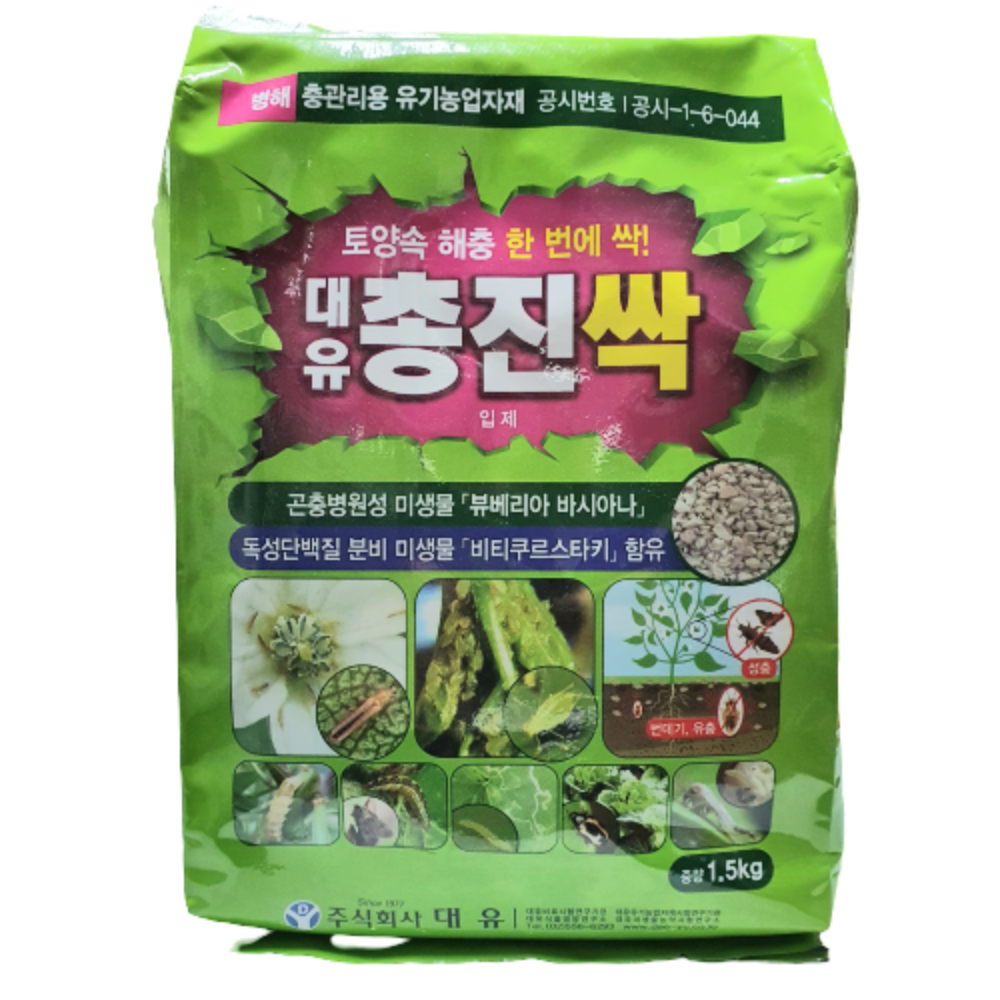 총진싹 입제(1.5kg) 총채 진딧물 고자리파리 벼룩벌레 병충해 관리 유기농업자재