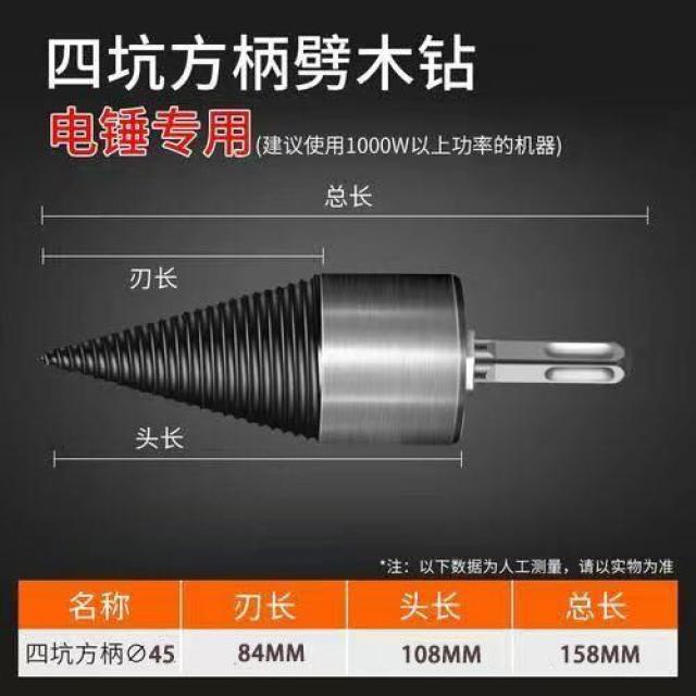 목공용드릴비트 장작을 패다 신기 깨지다 땔감 분열함 송곳 가정용 전기해머 전동드릴 임팩트드릴 재목을 4571047302 네모난 손잡이 구멍네개 장작을 패다