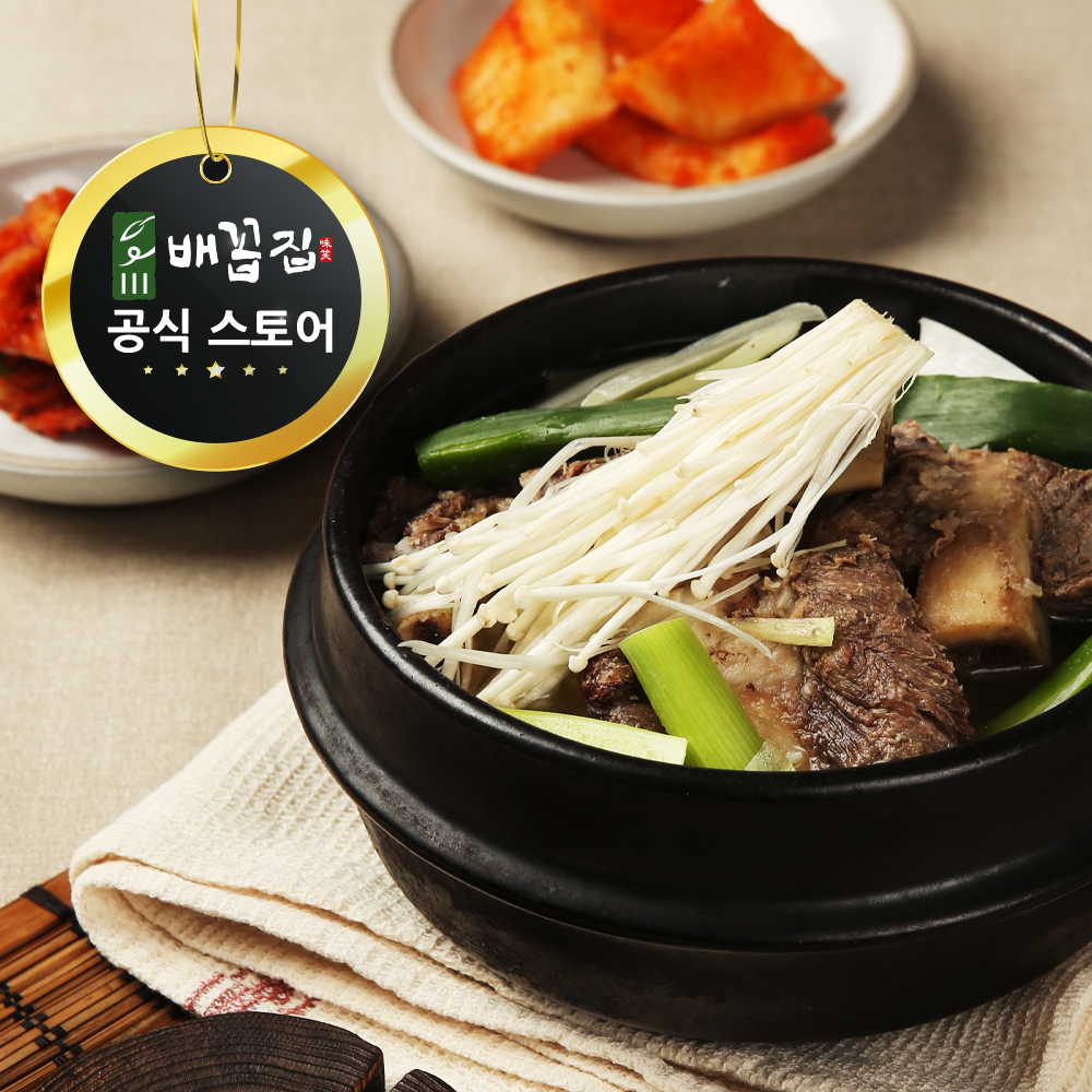 배꼽집 공식스토어 명품 프리미엄 갈비탕 5팩 550g 캠핑음식 밀키트 캠핑용품 건강식(수요미식회 넷플릭스 한우랩소디), 갈비탕 550g 1팩(1인분)