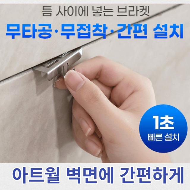 아트월타일 다용도후크 대리석 무타공공걸이 벽걸이브라켓 아트월 전용 무타공 액자 시계 걸이 벽 고리 브라켓 액자걸이 시계걸이 소품걸이 아트월전용 무타공, 10개