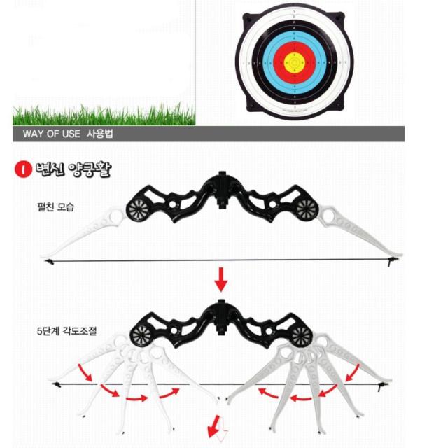8살남아 재밌는 감각 집중력 양궁 사격놀이 어린이 스포츠완구 어른장난감 완구