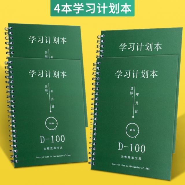 플래너다이어리 에빈 하우스 계획을 복습하다 21 스카이 습관 기르다 휴대용 타임 망각곡선 플랜, T80 -학습플래너 4본장 /400