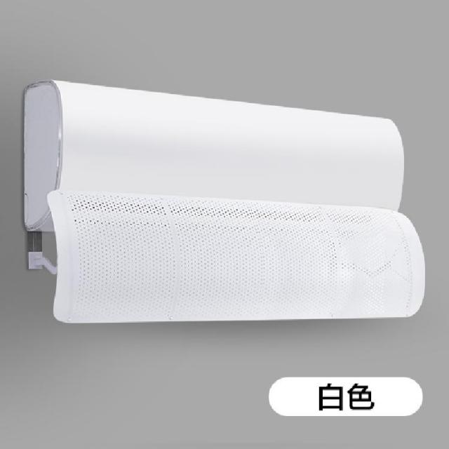 에어컨 가림판 월자형 방직 드라이 범용 벽걸이 유도 바람받이 냉방 윈드실드 가드 커버