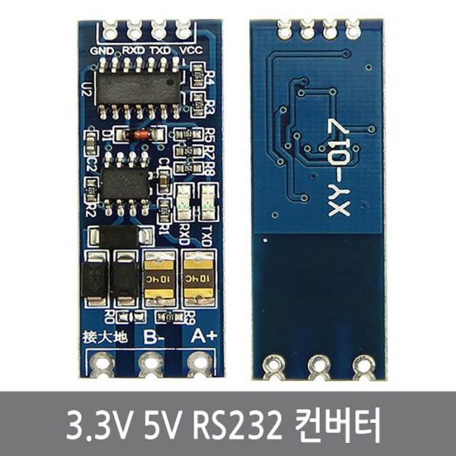 싸이피아 C2G 3.3V 5V RS232 TTL to RS485 컨버터 시리얼통신