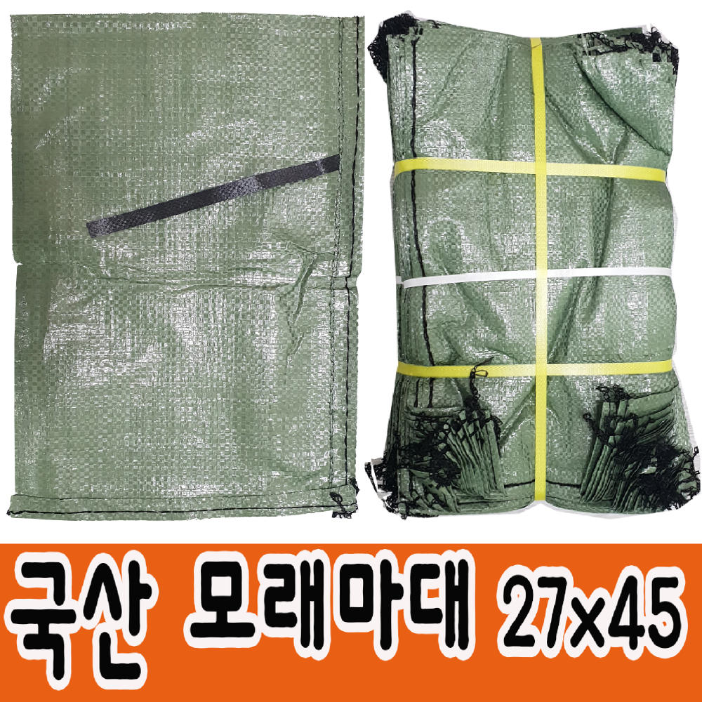 마대자루 포대자루모래마대모래자루모래포대제방용 100장