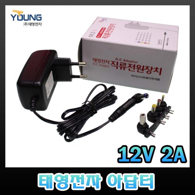 태영전자 12V 아답터 모음전 300mA 500mA 1A 1.5A 2A 3A 3.5A 5A 10A SMPS 코드형 벽꽂이형 전자식 단일색상 직류전원장치, 1개, 12V2A(벽꽂이타입)