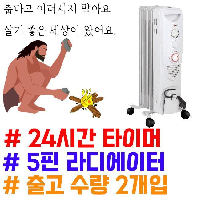 10778E 5핀 매표소 미용실 화장실 대기실 2개입 X 라디에이터 도서실히터 도서관히터 카센터히터 횟집히터 분식점히터 식당히터 음식점히터 매장히터 가게히터 카페히터 매점히터, HV21 타이머 5핀_HV-50T