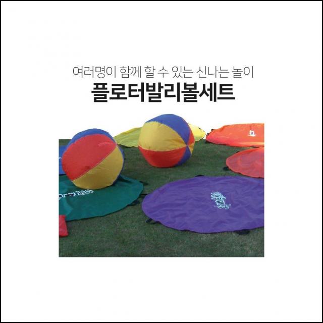 협동심이 생기면서 즐겁게 놀 수 있는 신나는 게임 교회유아부활동 집에서운동하기 유아체육 fwcq