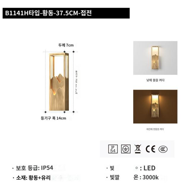 료칸 실외조명 J 37.5CM 일본식 인테리어 카페 장식 식당 정원 태양광 LED 아웃테리어 라이트