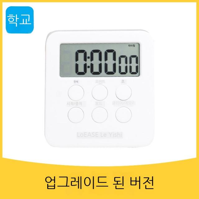 정시 타이머로 문제풀이 키친베이킹 무음전자 알람 시간을 알려준다관리하다.