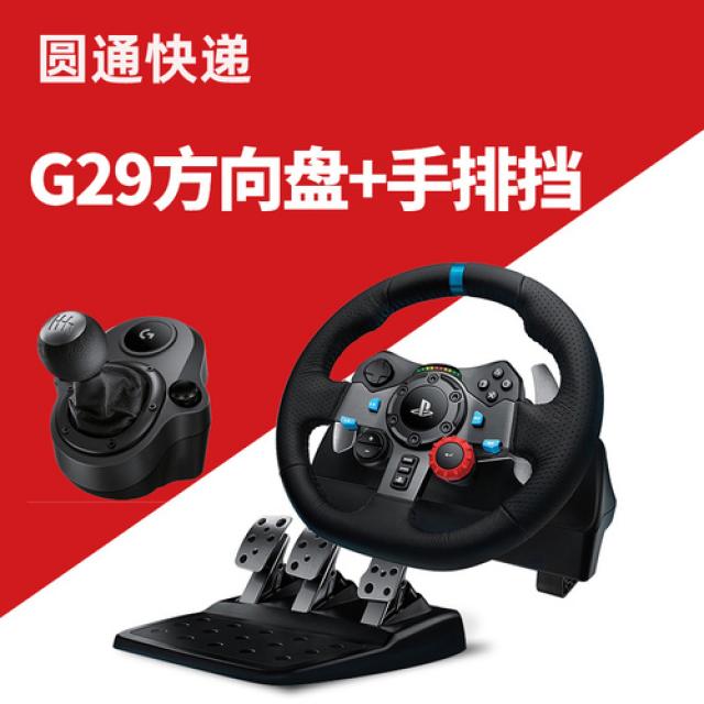 해외발송 레이싱 게임 휠 패드 [SF Express 회원권] 로지텍 G29 게임 스티어링 휠 PC / PS3 /, 단일옵션, 04. G29 스티어링 휠 + 수동