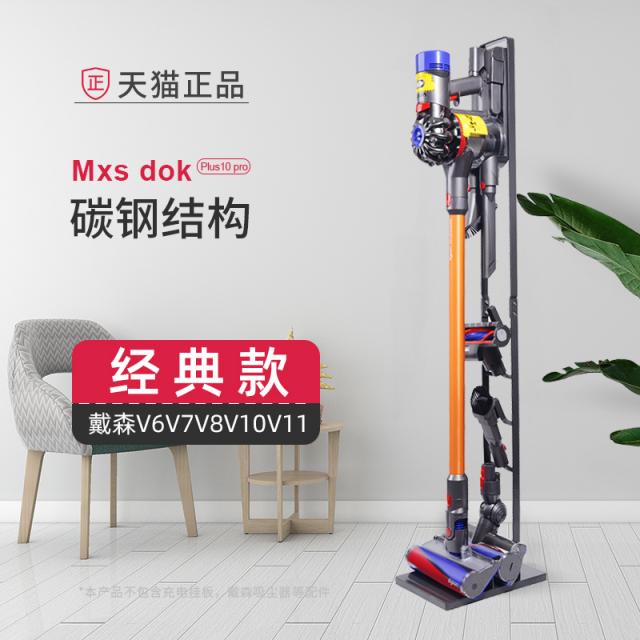다이슨 청소기 V6V7V8V10V11 펀치 스토리지 걸이 걸이대 거치대, [기본] 다이슨 진공 청소기 보관 랙 [모든 모델에 해당]