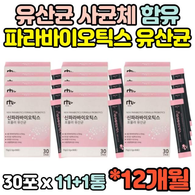 파라바이오틱스 파라바이오스틱 5세대 혼합 유산균 유상균 유상군 사균체 락토바실러스 플란타럼 선물 추천 홈쇼핑 12개월분