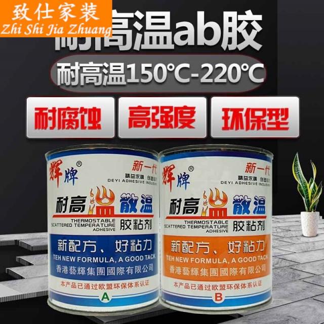 점철 금속 플라스틱 스 테 인 리 스 알루미늄 보 철 강력 속 건 에폭시 수지 내 고온 ab 접착제 2 세트 큰 통 포장 철 세라믹 나무 목재 가구 강력 본드