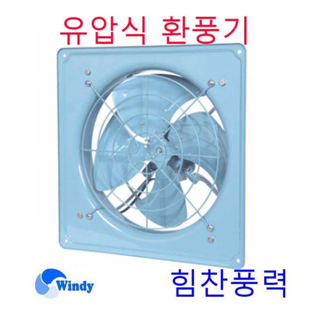 동건공업 DVN-121 유압식 환풍기 고압팬환풍기