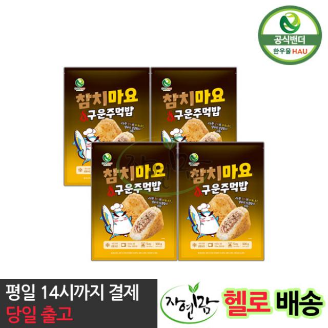 [자연맘스토리] 한우물 참치마요 구운주먹밥 500g 번들 x 4개