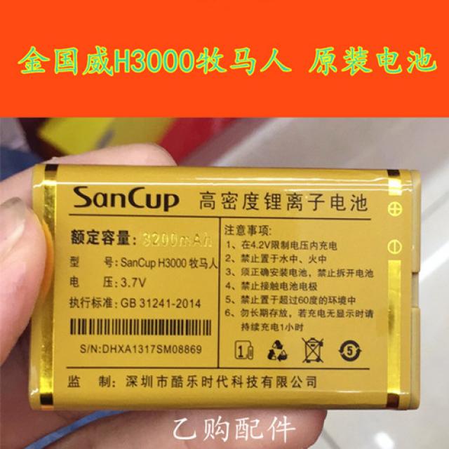 레몬카레샵 SANCUP 김국위 H300 몰이꾼 오리지널 전기보드 아주 새롭운 3200MAH, 배터리