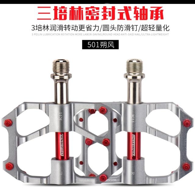 자전거클릿 버스 산악바이크 자전거 발매트 통용 홀딩식신발 전환 발판, T12-501삭풍 티타늄색 삼배림 발매트
